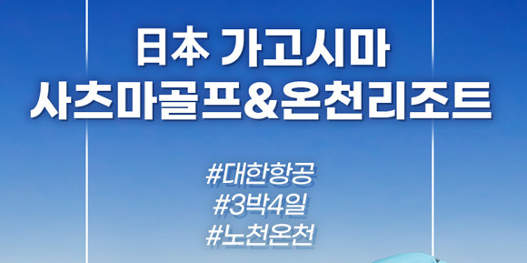 쇼골프는 사츠마리조트 인수 후 20년 골프업계 노하우를 바탕으로 독자적인 회원권을 선보였다. ⓒ 쇼골프