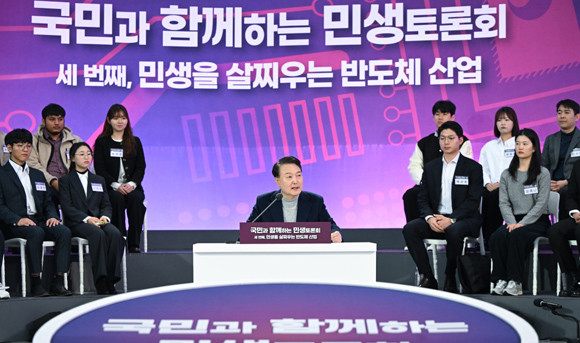 토론에서는 반도체 메가 클러스터가 가져올 민생효과, 반도체 초격차 기술개발, 혁신 인재 육성 등 3가지 주제로 각계각층의 참석자들이 다양한 경험과 의견을 나눴다. ⓒ 연합뉴스