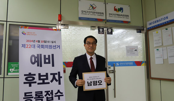 남 예비후보는 "이번 총선을 통해 정치공황을 끝낼 것"이라고 말했다. ⓒ 남 예비후보