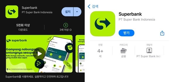 카카오뱅크는 슈퍼뱅크 영업 준비 과정에 참여하면서 동남아 시장 입지를 다졌다는 평가다. ⓒ 구글 플레이 스토어·애플 앱스토어 갈무리