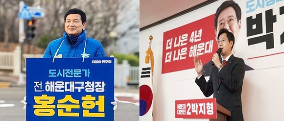 홍순헌 더불어민주당 부산 해운대갑 예비후보(좌), 박지형 국민의힘 부산 해운대갑 예비후보(우). ⓒ 프라임경제