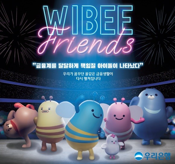 우리은행이 자체 캐릭터인 '위비프렌즈'를 6년 만에 새단장해 공개했다. ⓒ 우리은행