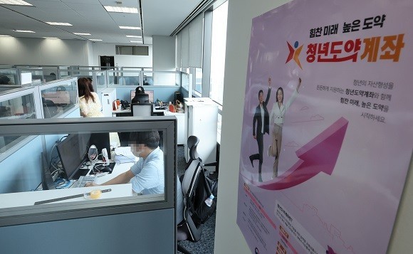 30일 은행연합회에 따르면 은행권이 청년도약계좌 실효성을 높이기 위한 방안을 추진한다, ⓒ 연합뉴스