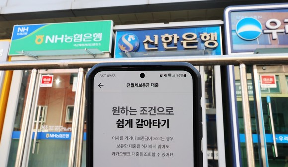 금융권에 따르면 5대 은행은 지난달 31일부터 지난 1일까지 전세대출 갈아타기 서비스 총 810건을 신청받았다. ⓒ 연합뉴스