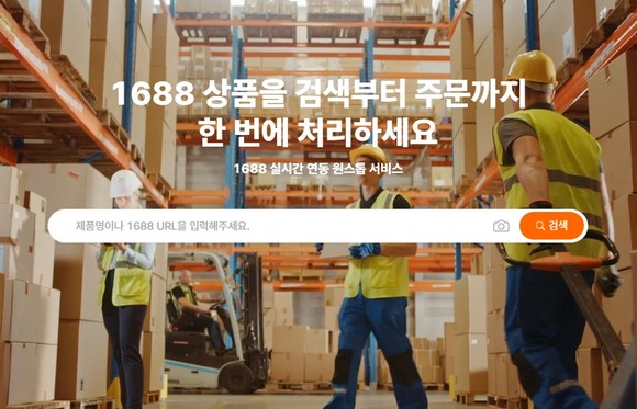 본지 취재에 따르면, 국내 최초 1688닷컴 기업 간 거래(B2B) 구매대행 플랫폼 '디씨바이'가 오는 19일 공식 론칭된다. 사진은 15일 기준 기준 임시 오픈 단계인 '디씨바이' 홈페이지 메인 화면 중 일부. ⓒ '디씨바이' 홈페이지 갈무리