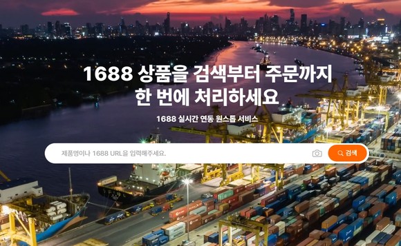 본지 취재에 따르면, 국내 최초 1688닷컴 기업 간 거래(B2B) 구매대행 플랫폼 '디씨바이'가 오는 19일 공식 론칭된다. 사진은 15일 기준 기준 임시 오픈 단계인 '디씨바이' 홈페이지 메인 화면 중 일부. ⓒ '디씨바이' 홈페이지 갈무리