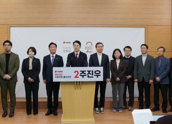 국민의힘 해운대갑 주진우 후보가 총선 출마 선언 하고 있다. ⓒ 연합뉴스