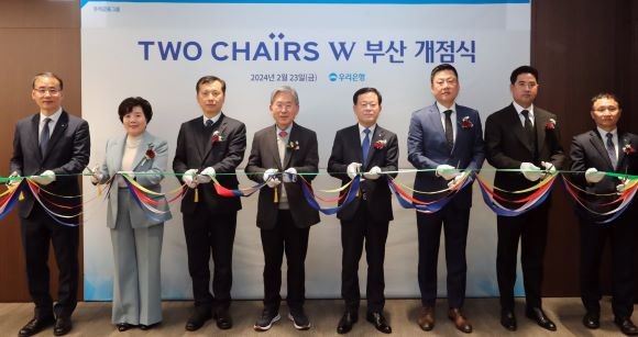 우리은행은 지난 23일 자산관리 특화센터인 투체어스 W 부산을 개점했다. ⓒ 우리은행