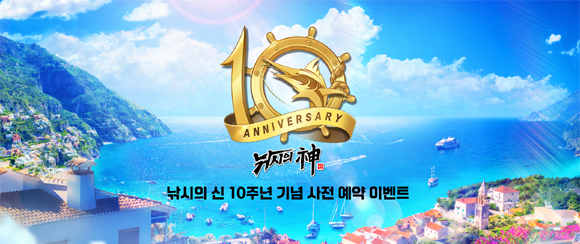 '낚시의 신'은 간단한 조작만으로도 짜릿한 손맛을 선사하는 3D 리얼 낚시 게임이다. ⓒ 컴투스