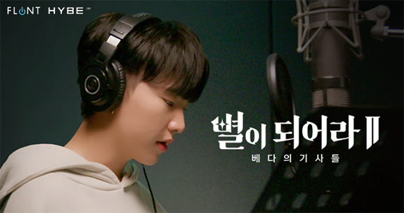 '별이되어라2: 베다의 기사들'은 플레니스 대륙의 어둠 속에서 펼쳐지는 2D 액션 MORPG다. ⓒ 하이브IM