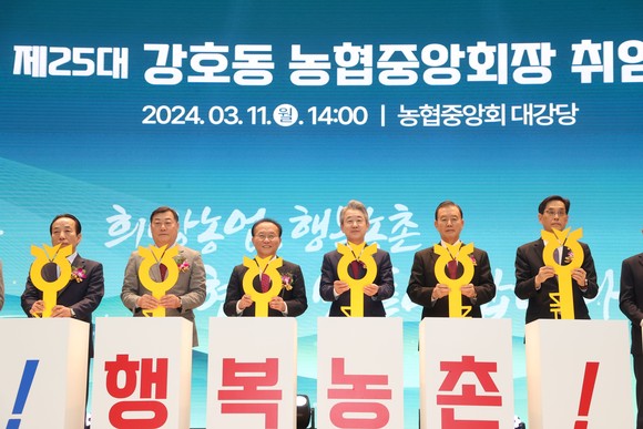 강호동 농협중앙회장이 11일 공식 취임했다. ⓒ 농협중앙회