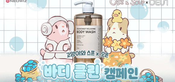 고양이와 스프는 간편한 조작과 아기자기한 일러스트가 특징인 모바일 힐링 방치형 게임이다. ⓒ 네오위즈