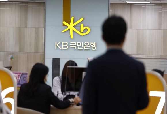 KB국민은행에서 100억원대 부당대출 사고가 발생했다. ⓒ 연합뉴스