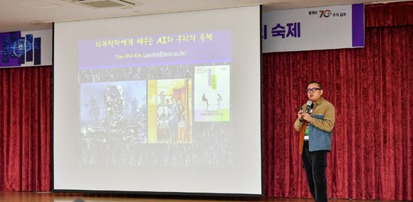 이번 교육은 간부공무원의 과학적 행정에 선도적 역할을 위한 핵심리더 교육의 일환이다. ⓒ 김포시