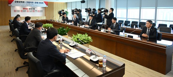 금융감독원이 19일 부산은행 본점에서 '지방지주 회장·은행장 간담회'를 진행했다. ⓒ 금융감독원