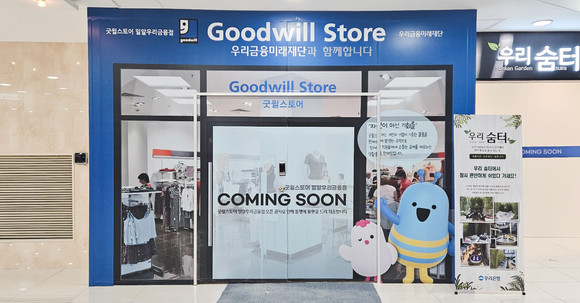 우리금융미래재단과 밀알복지재단이 27일 우리금융그룹 본사에 '굿윌스토어 밀알우리금융점'을 개점했다. = 장민태 기자