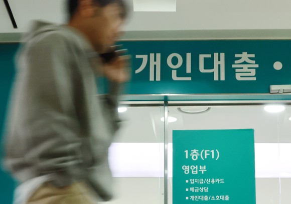 은행권 가계대출이 지난달 기준 1년 만에 감소 전환했다. ⓒ 연합뉴스
