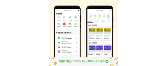 쇼골프가 보상형 광고 시스템을 도입한다. ⓒ 쇼골프