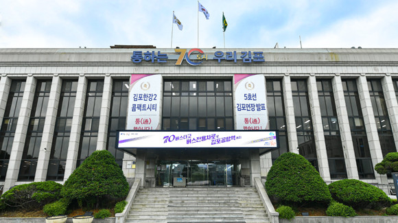 김포시가 오는 5일 개최하기로 한 어린이날 행사를 하루 앞당긴 4일 개최하기로 했다고 밝혔다. ⓒ 김포시