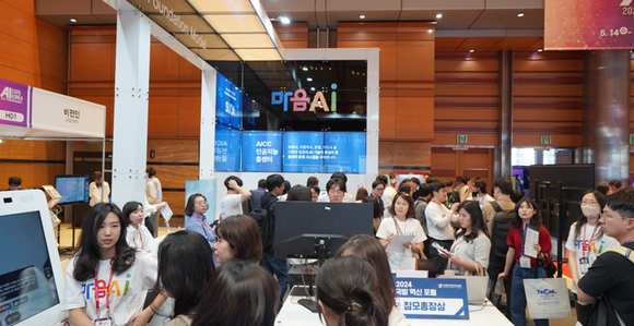국제 인공지능산업대전 AI EXPO 2024에 마음AI가 참여해 다양한 제품군을 전시했다. ⓒ 마음AI