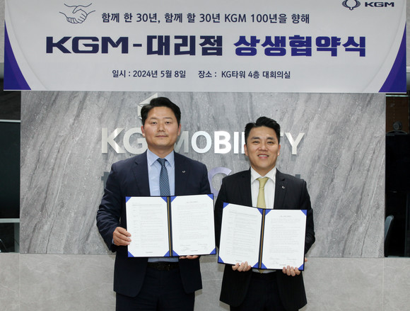 박경준 KGM 국내사업본부장(오른쪽), 김성수 대리점협의회 회장이 협약을 체결하고 기념촬영을 하고 있다. ⓒ KG 모빌리티