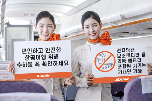 제주항공이 여행 필수품 중 반드시 기내로 가져가야 하는 물품들을 소개했다. ⓒ 제주항공