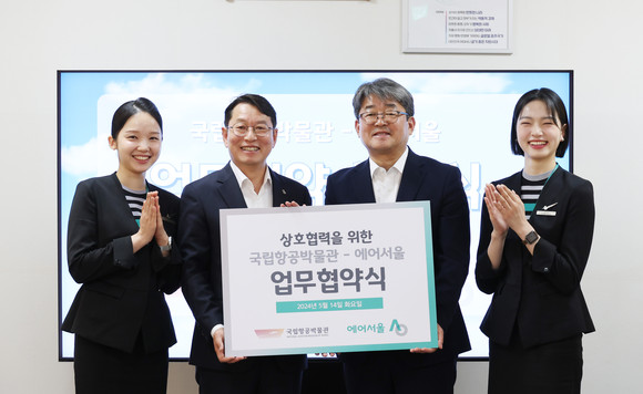 에어서울, 국립항공박물관 관계자가 기념 촬영을 하고 있다. ⓒ 에어서울