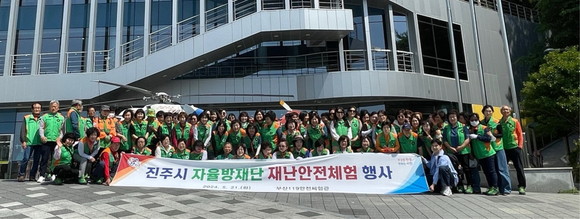 진주시 지역자율방재단이 2014년 안전체험 교육을 실시하고 있다. ⓒ 프라임경제
