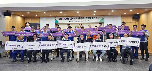 넥센타이어 양산공장에서 '안전보건경영 선포식'을 갖고 기념촬영을 하고 있다. ⓒ 넥센타이어