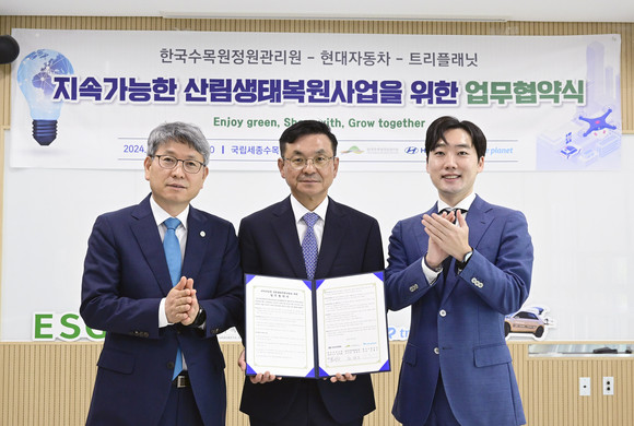 국립세종수목원에서 진행된 MOU 체결식에서 관계자들이 기념촬영을 하고 있는 모습. ⓒ 현대자동차