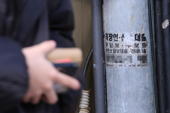 금융감독원·검찰·경찰이 공조해 불법대부계약 피해자의 소소을 지원한다. ⓒ 연합뉴스