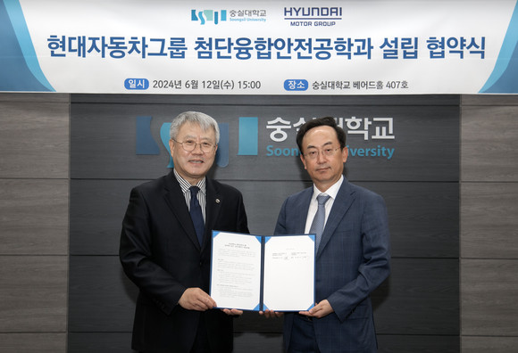 김걸 현대차그룹 사장(오른쪽)과 장범식 숭실대 총장이 협약서를 들고 기념촬영을 하고 있다. ⓒ 현대자동차그룹