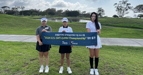 이번 후원은 골프 전문 아카데미 기관에서 공개 선발전을 통해 추천을 받아 발전 가능성이 높은 총 6명의 선수를 선발해 진행됐다. ⓒ 유원골프재단