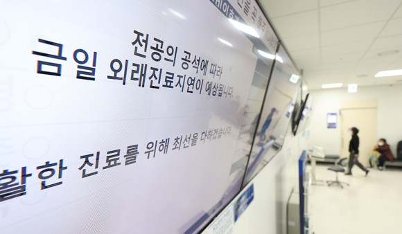 윤 대통령은 18일 주재한 국무회의에서 의료계의 집단 휴진을 지적하며, 의료개혁에 반드시 의료계의 참여가 필요하다고 했다. ⓒ 연합뉴스