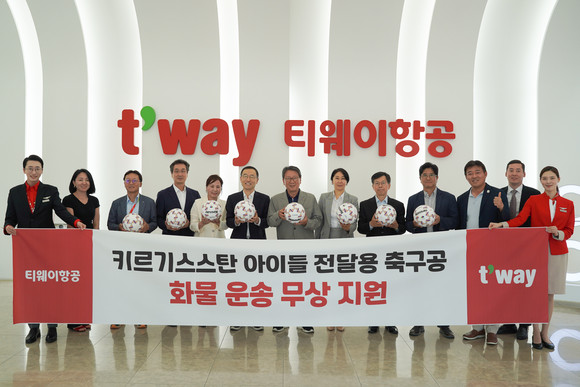 지난 11일 김포국제공항 티웨이항공 훈련센터에서 키르기스스탄 축구공 화물운송 무상 지원 기념식이 진행됐다. ⓒ 티웨이항공