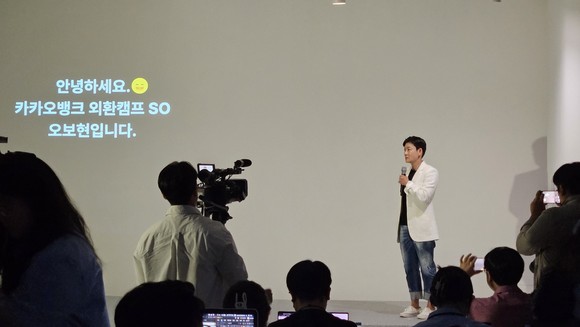 오보현 카카오뱅크 외환캠프 서비스 오너가 '달러박스'에 대해 설명하고 있다. = 장민태 기자