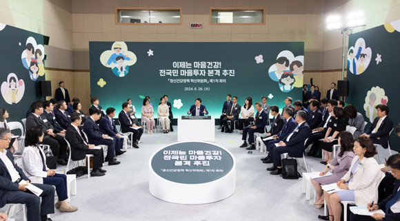 윤 대통령이 "정신질환은 치료 가능하고 위험하지 않다는 인식이 퍼져야 한다"고 강조했다. ⓒ 연합뉴스
