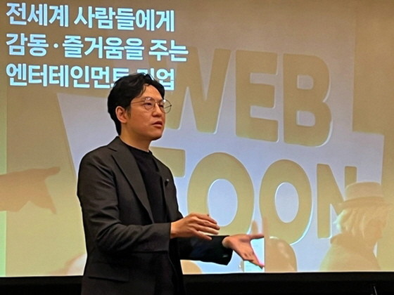 김준구 웹툰 엔터테인먼트 대표이사. ⓒ 연합뉴스