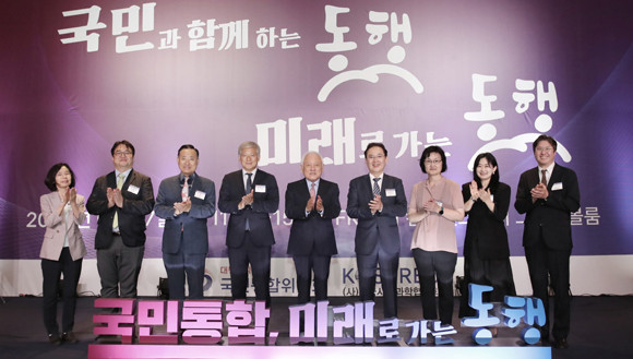 뉴 노멀은 시대 변화에 따라 새롭게 떠오르는 기준을 뜻한다. ⓒ 통합위