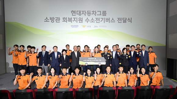 현대차그룹이 '소방관 회복지원 수소버스 전달식'을 개최했다. ⓒ 현대자동차그룹