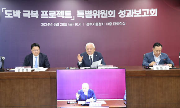 특위는 특위 제안 발표 및 성과보고회에서 도박중독 치유자 사레발표와 온라인도박 시연 등을 통해 불법도박의 심각성을 보여줬다. ⓒ 통합위