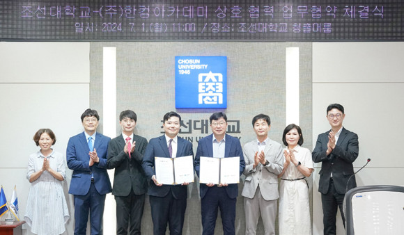 지난 1일 조선대 본관에서 이광헌 한컴아카데미 대표와 김춘성 조선대 총장을 비롯한 주요 관계자들이 참석한 가운데 업무협약을 체결했다. ⓒ 한컴아카데미