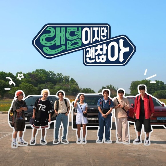 예능콘텐츠 '랜덤이지만 괜찮아' 이미지. ⓒ 현대자동차