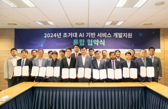 마음AI가 지난 15일 디지털플랫폼정부위원회 및 과학기술정보통신부와 초거대 AI 서비스 개발 지원 사업을 위한 협약을 체결했다. ⓒ 마음AI
