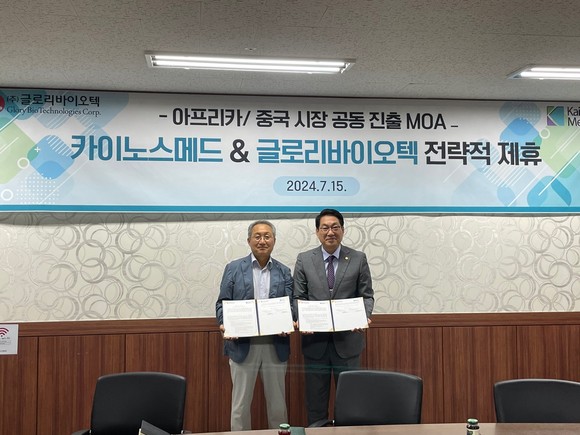 (좌측부터) 이기섭 카이노스메드 이기섭 대표, 성연문 글로리바이오텍 대표. ⓒ 카이노스메드