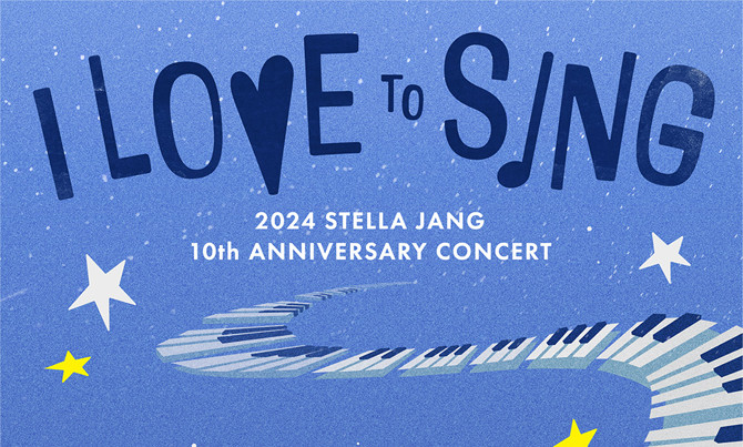 스텔라장 콘서트 티켓은 27일 오후 8시부터 티켓링크 홈페이지 및 모바일 앱을 통해 단독으로 판매된다. ⓒ NHN링크