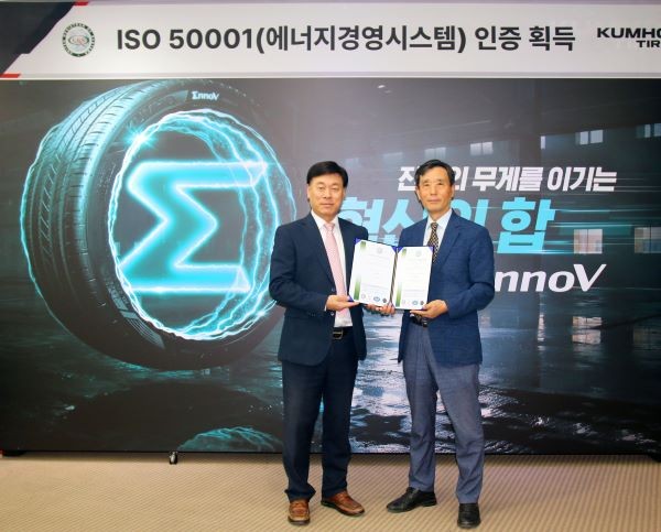 금호타이어 국내 3개 공장(광주, 곡성, 평택)이 에너지경영시스템 인증인 ISO50001 인증을 획득해, 지난달 금호타이어 광주공장 본관 1층에서 ISO50001 인증서 수여식을 실시했다. 왼쪽부터 김명선 금호타이어 생산기술총괄 부사장과 김천식 URS 인증원 부사장. ⓒ 프라임경제