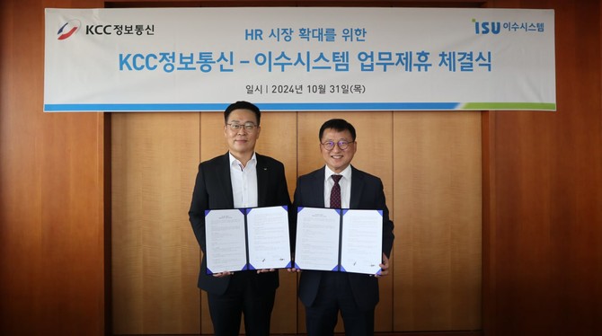 (좌측부터) 손원동 이수시스템 대표이사, 유경태 KCC정보통신 대표이사. ⓒ 이수시스템