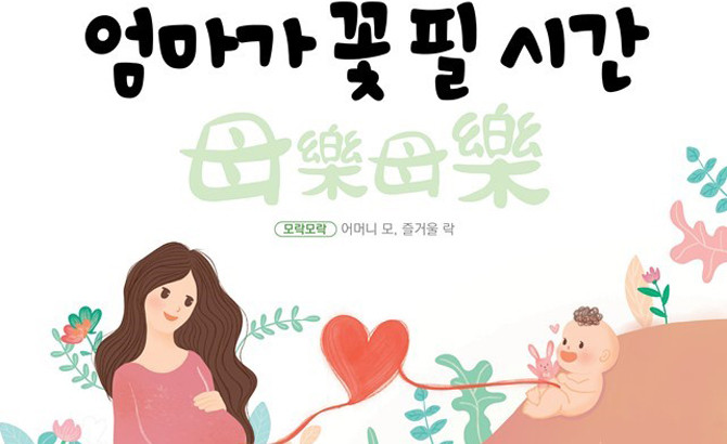 김포시정신건강복지센터가 임산부의 산후우울 예방 프로그램을 운영하고 있다. ⓒ 김포시