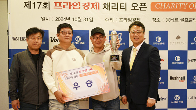 제17회 프라임경제 채리티 오픈의 우승자는 제14회 프라임경제 채리티 오픈에서 우승했던 정진우씨가 차지했다. ⓒ 프라임경제